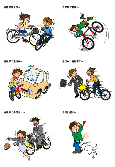 自転車保険2.jpg
