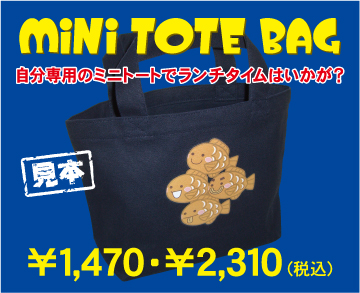 トートバック画像素材.jpg