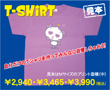 Tシャツ画像素材.jpg