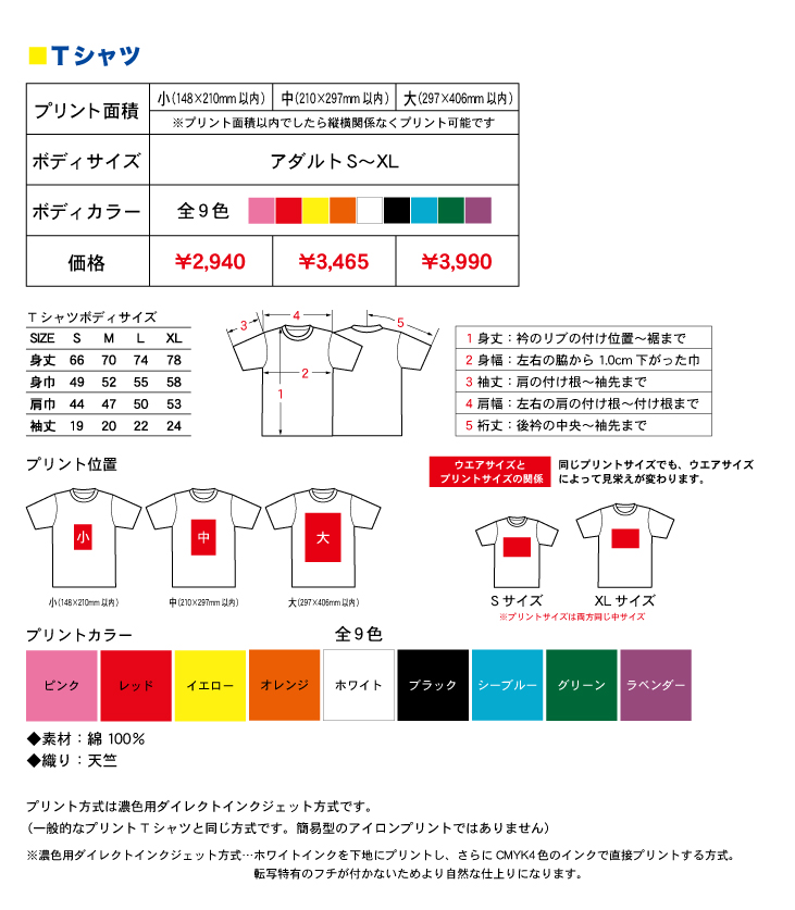 グッズ価格表素材Tシャツ.jpg